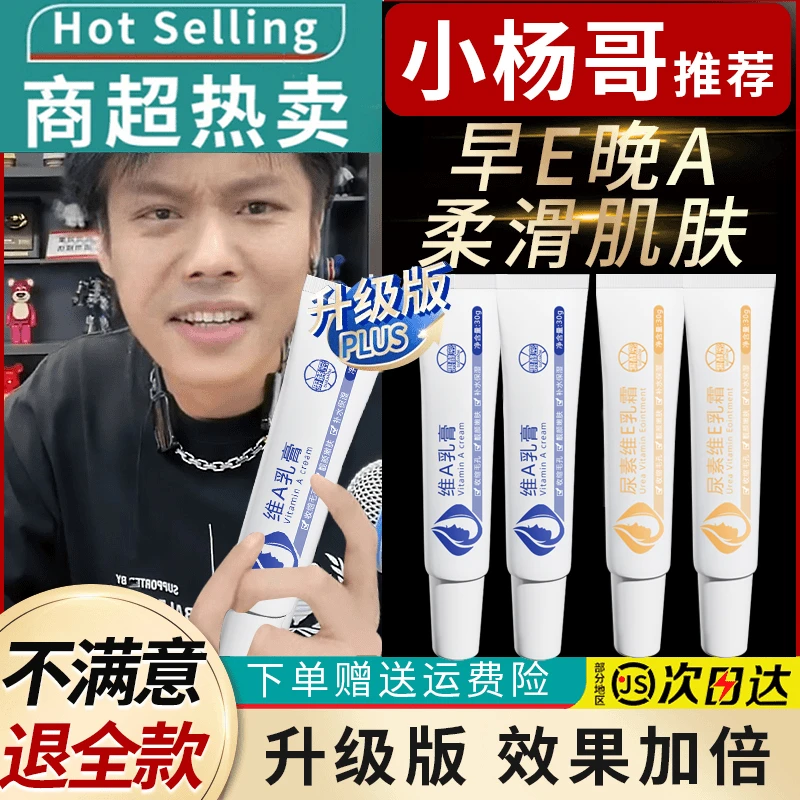 维A乳酸软膏尿素维E乳霜改善黑头皮肤暗沉膝盖手肘屁股粗糙不刺激