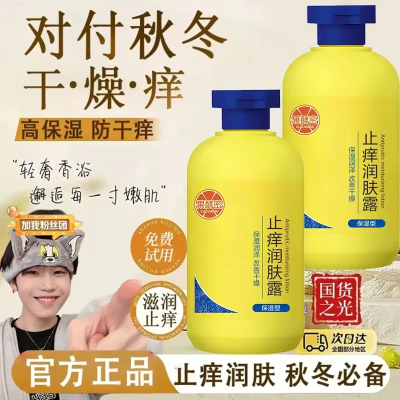 【K总】润肤露秋冬皮肤干燥干痒手脚干裂起皮全身补水保湿滋润通用