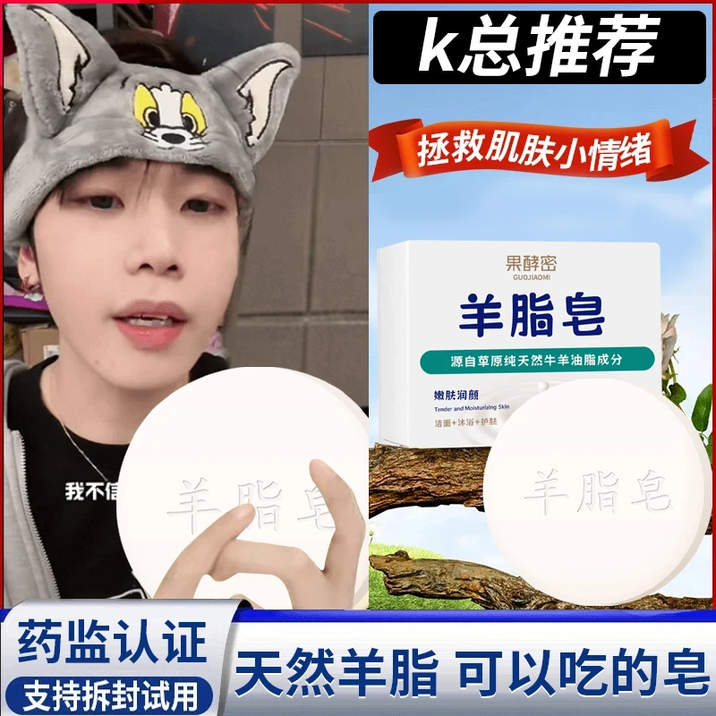 【K总推荐&国货老牌】羊脂皂嫩肤深层护理养颜润肤手工皂温和皂滋养