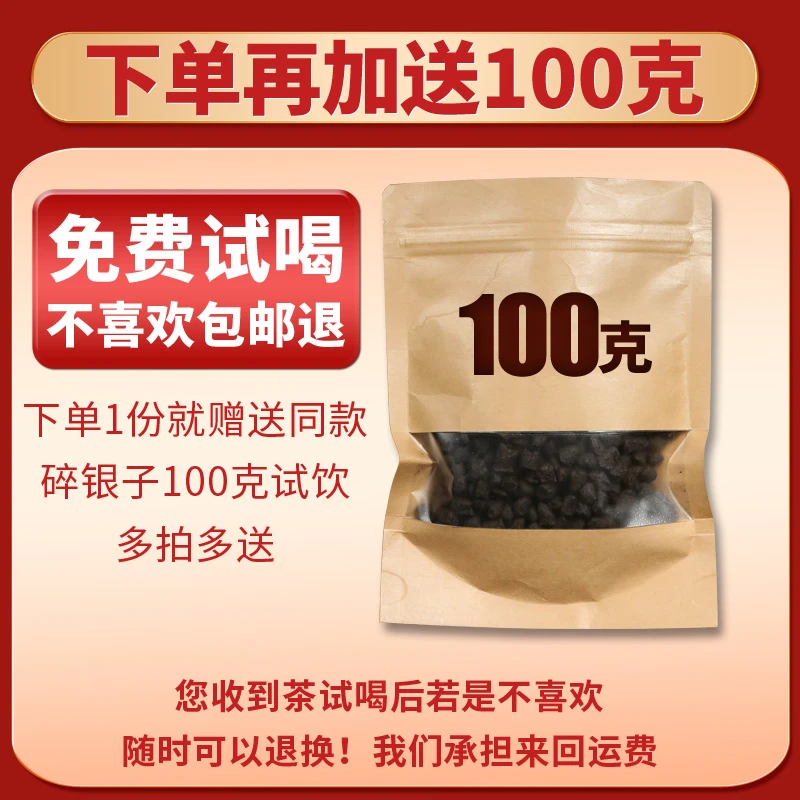 冰岛碎银子100g 茶样