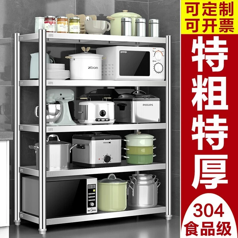 304不锈钢厨房置物架落地式多层货架多功能收纳微波炉菜架子加厚