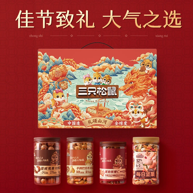 罐装礼盒4罐装【三只松鼠_礼颂山河罐装坚果礼盒/1960g】 送礼CN