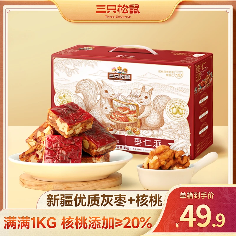 【三只松鼠_枣仁派1000g】混合健康干果营养零食整箱