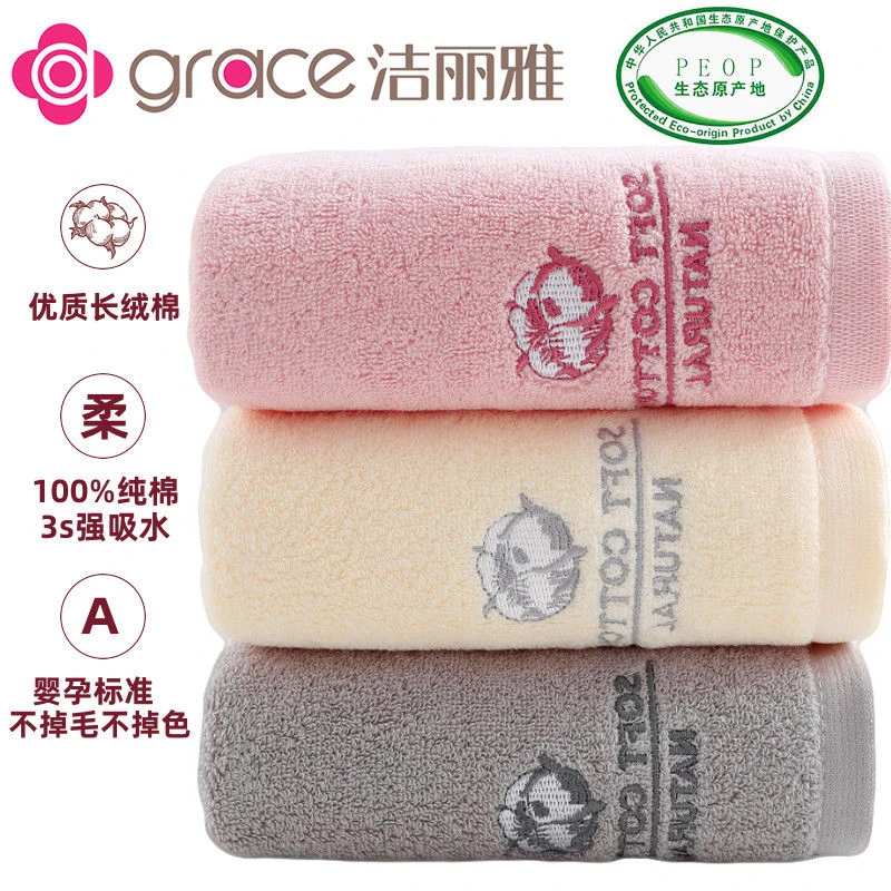 4条 洁丽雅100%纯棉毛巾洗脸洗澡家用成人男女毛巾柔软吸水不掉毛