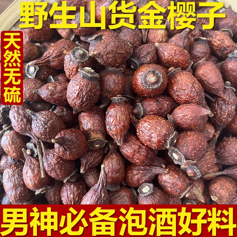 金樱子广西深山野生山货