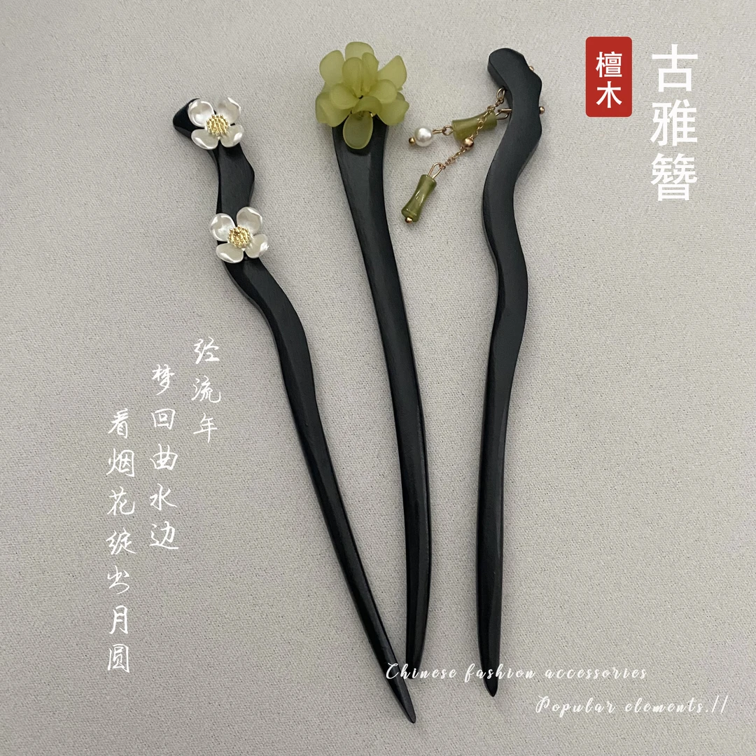 非金属木质发饰 中式气质国风吊坠流苏黑色发簪三件套6157zh