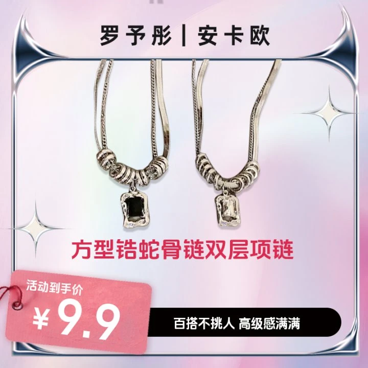 钛钢项链 黑色/银色方锆蛇骨链双层项链4170-28/4170-24