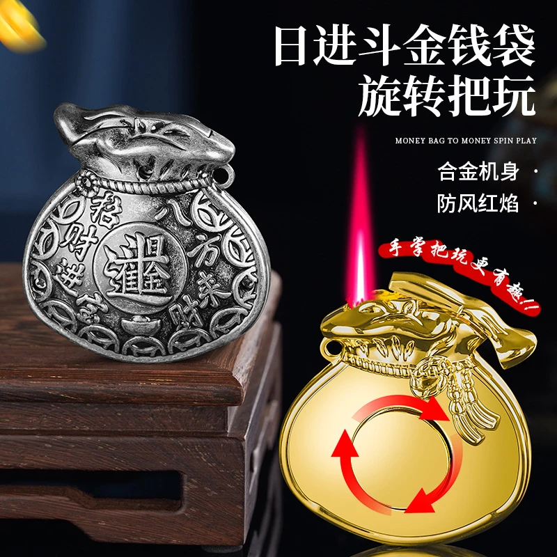 创意钱袋子旋转福袋打火机防风个性充气国潮锌合金男友礼物解压