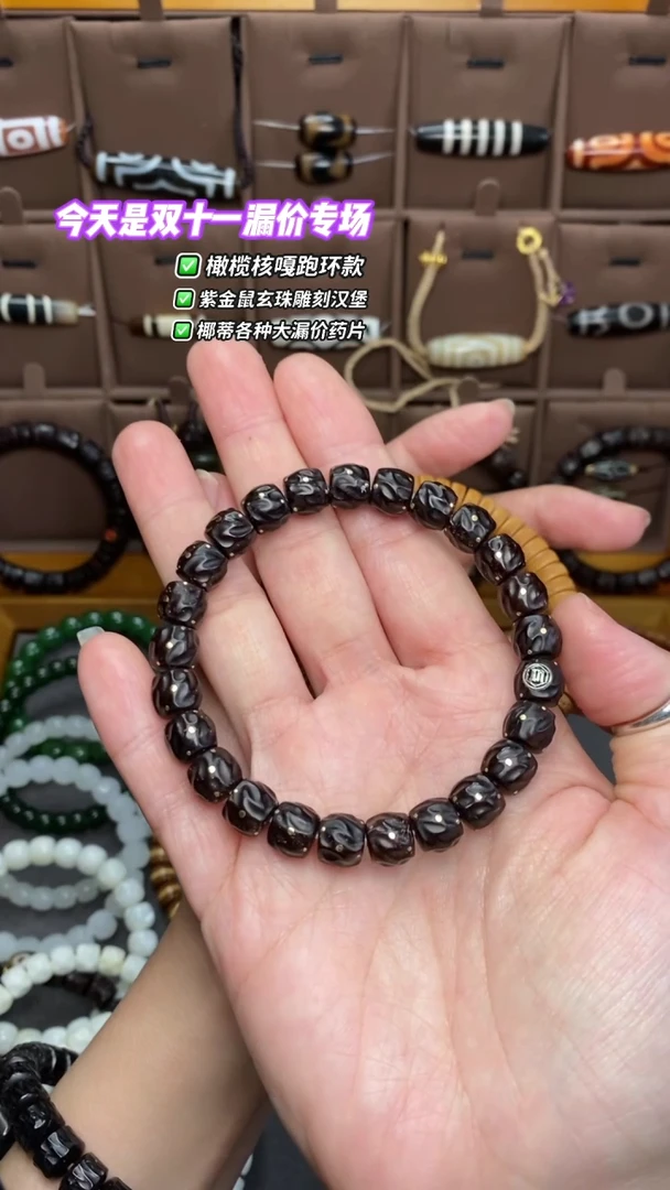 【闪购商品】椰蒂手串9*8银河原生态单圈手串