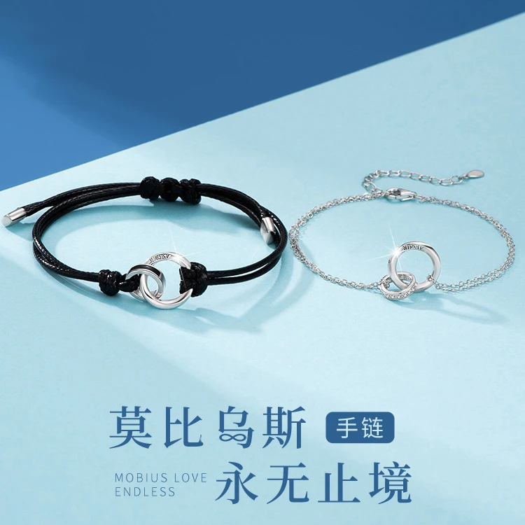 合金布艺手链 莫比乌斯环情侣手链学生女男一对小众高级礼物纪念