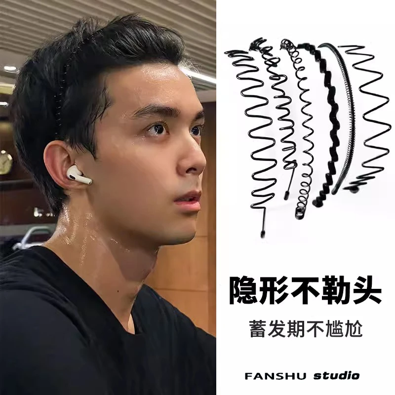 男士黑色金属发箍网红用发窟运动隐形背头压发固定头箍不勒头发卡
