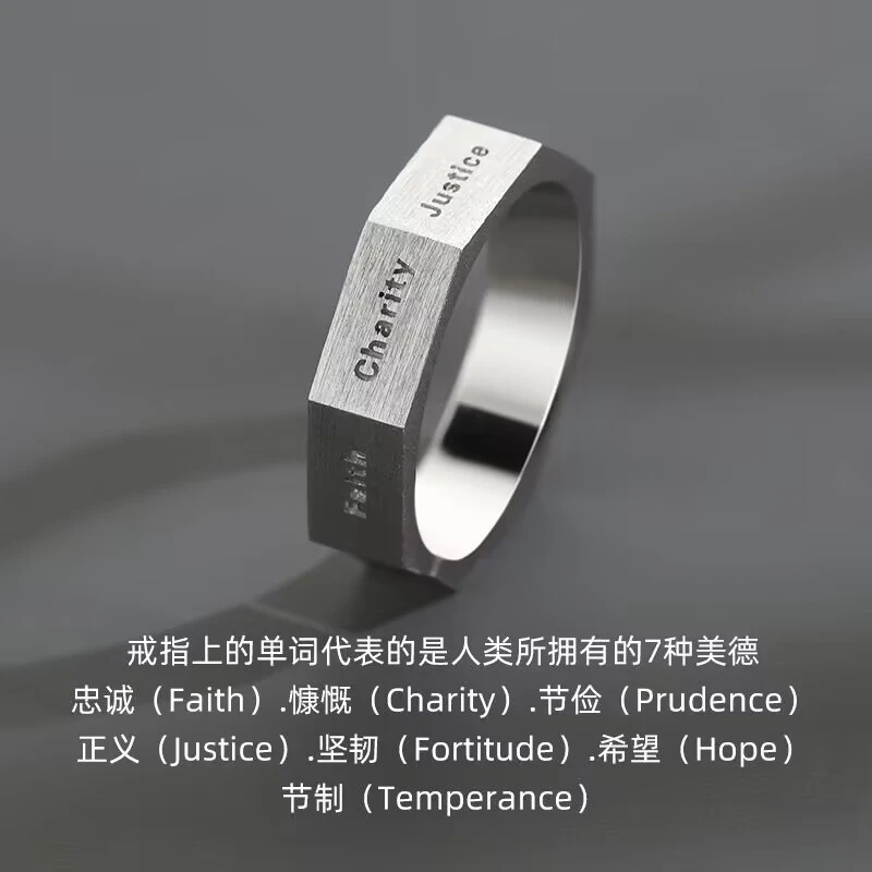 合金戒指 多面七美德戒指男潮流个性男士单身戒拉丝字母开口指环