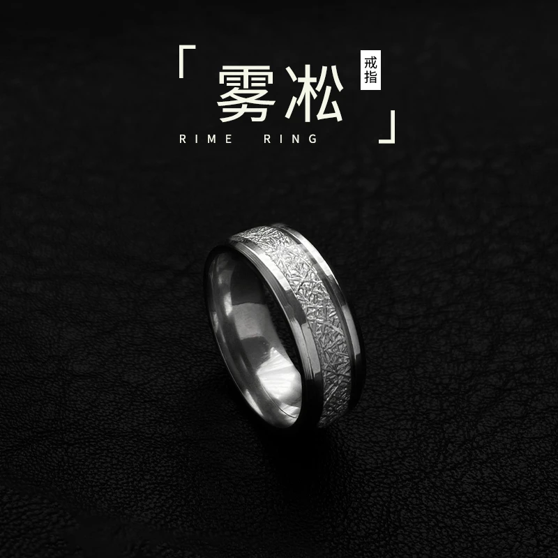钛钢戒指 树枝钛钢雾凇纹戒指小众个性简约食指男士情侣指环戒子