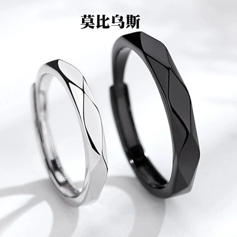 宣宁 合金戒指 新款莫比乌斯环男士情侣对戒小众简约个性气质ins