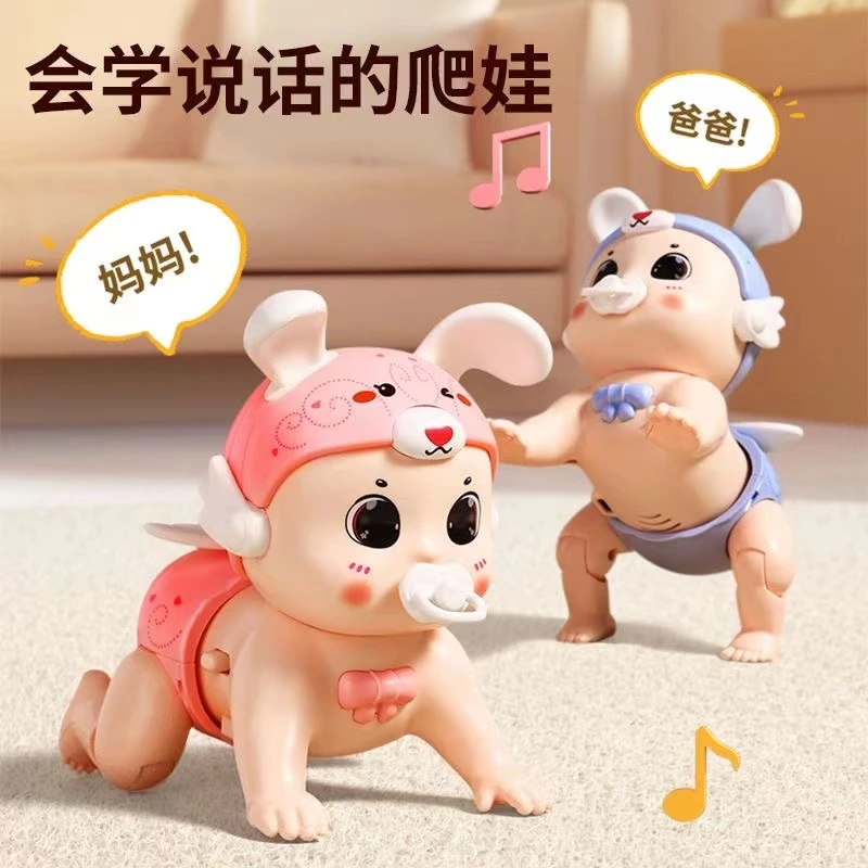 婴儿爬行玩具6个月引导抬头说话哄娃神器0-1岁早教益智可站可爬