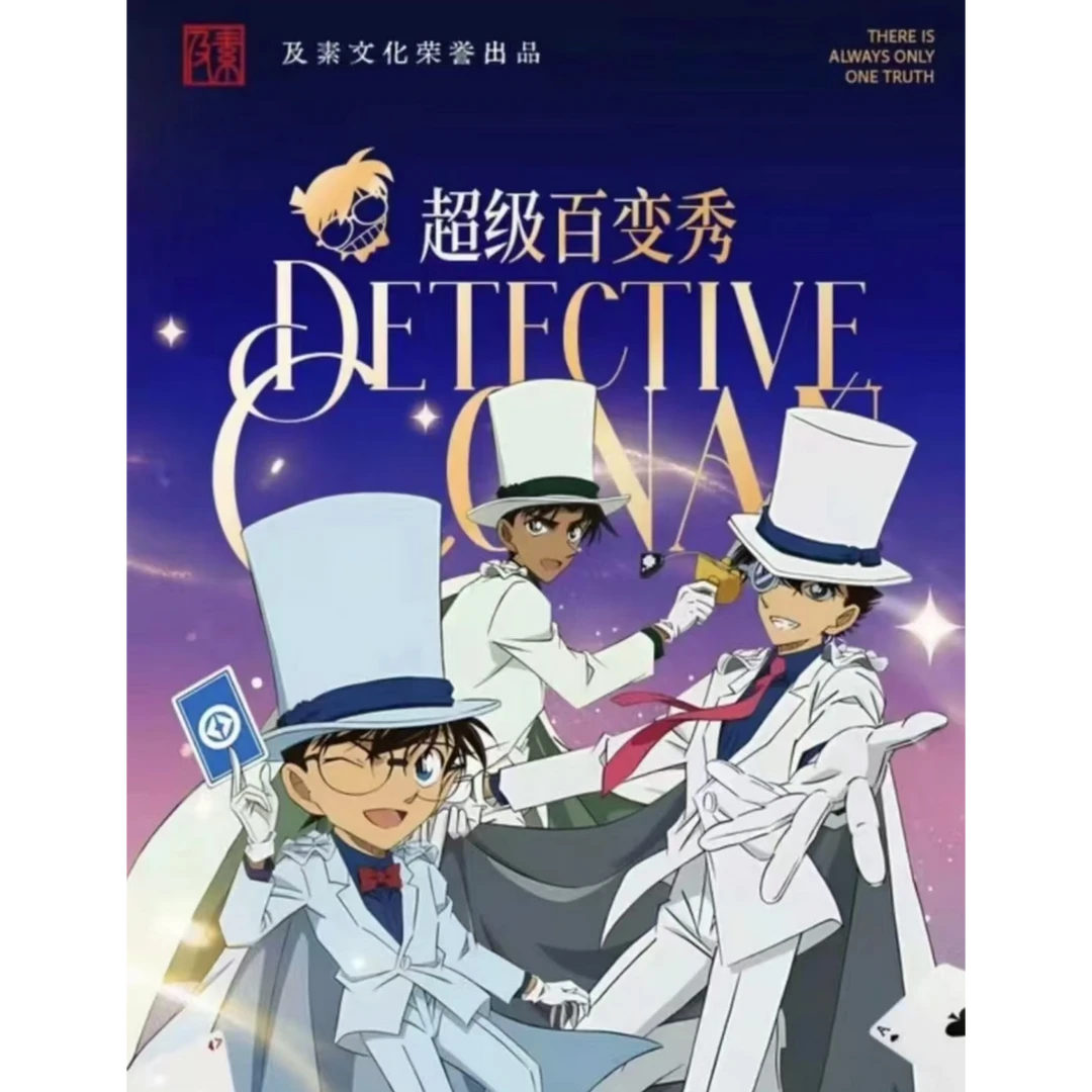 及素A5亚克力大卡 《超级百变秀》