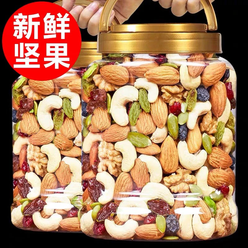 一大罐仅15.9！】每日坚果新鲜混合坚果500g儿童干果坚果休闲零食