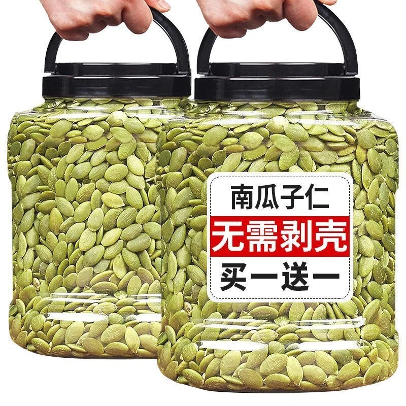 新货南瓜子新疆特产熟无壳白南瓜籽仁原味生南瓜子仁罐装香脆精选