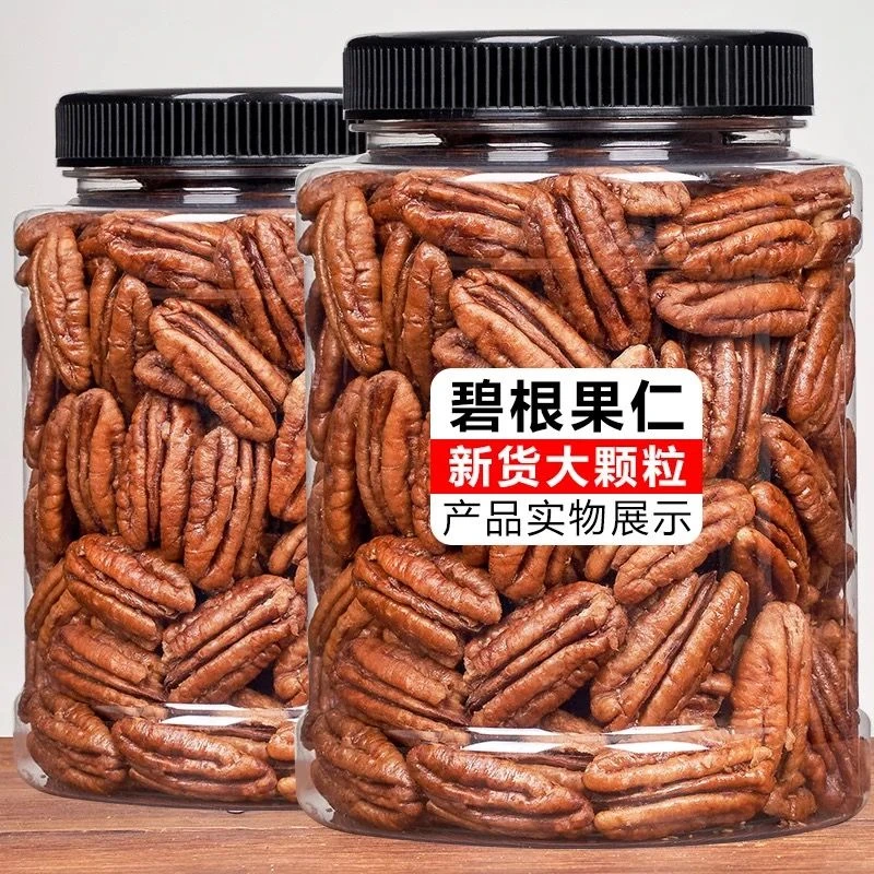 碧根果仁奶油味坚果长寿果仁零食新鲜罐装原味饱满精选浓郁小零食