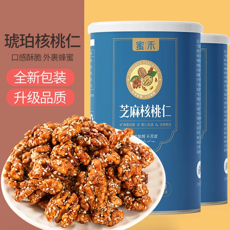 【 芝麻核桃仁】坚果400g新货零食小吃休闲食品孕妇酥脆核桃仁DP