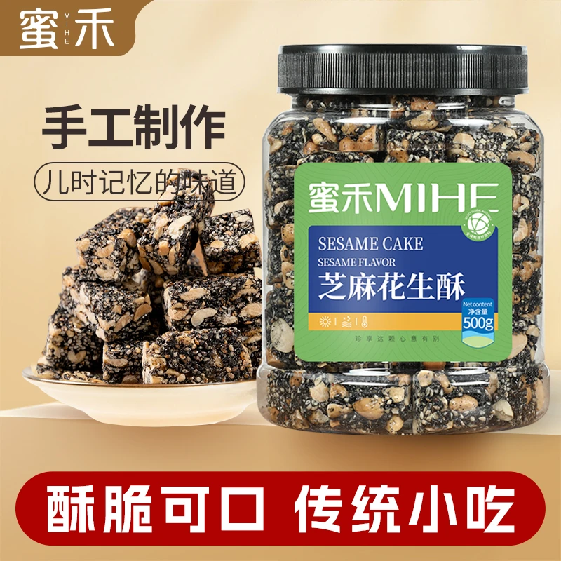 蜜禾传统手工芝麻花生酥罐装500g老式糕点特产孕妇休闲零食小吃zs