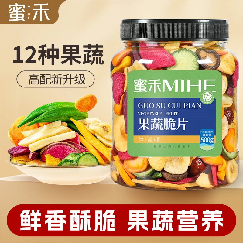 蜜禾网红果蔬脆片500g*1/500g*2蔬菜水果干酥脆零食春游小吃