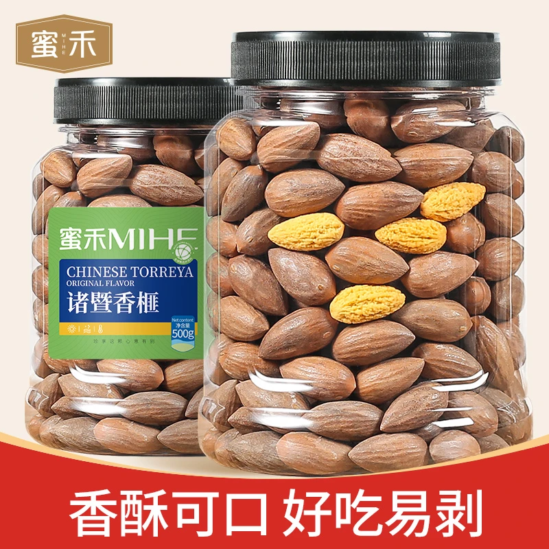 【2024新货上市】诸暨老树香榧500g罐装坚果零食特产ZB