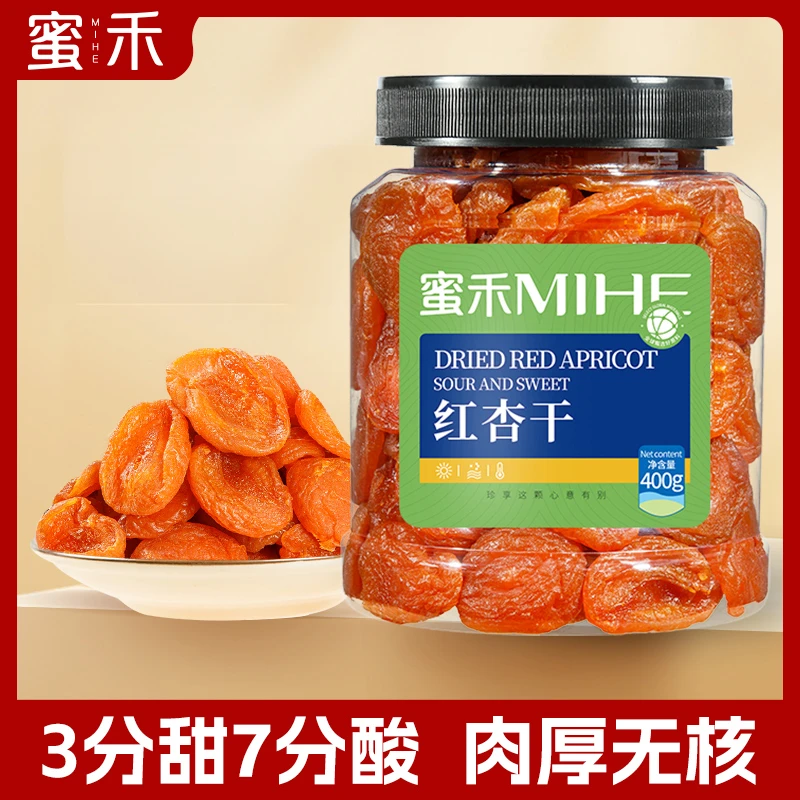 红杏干200g/500克杏脯罐装酸甜严选果脯蜜饯即食好吃zs5