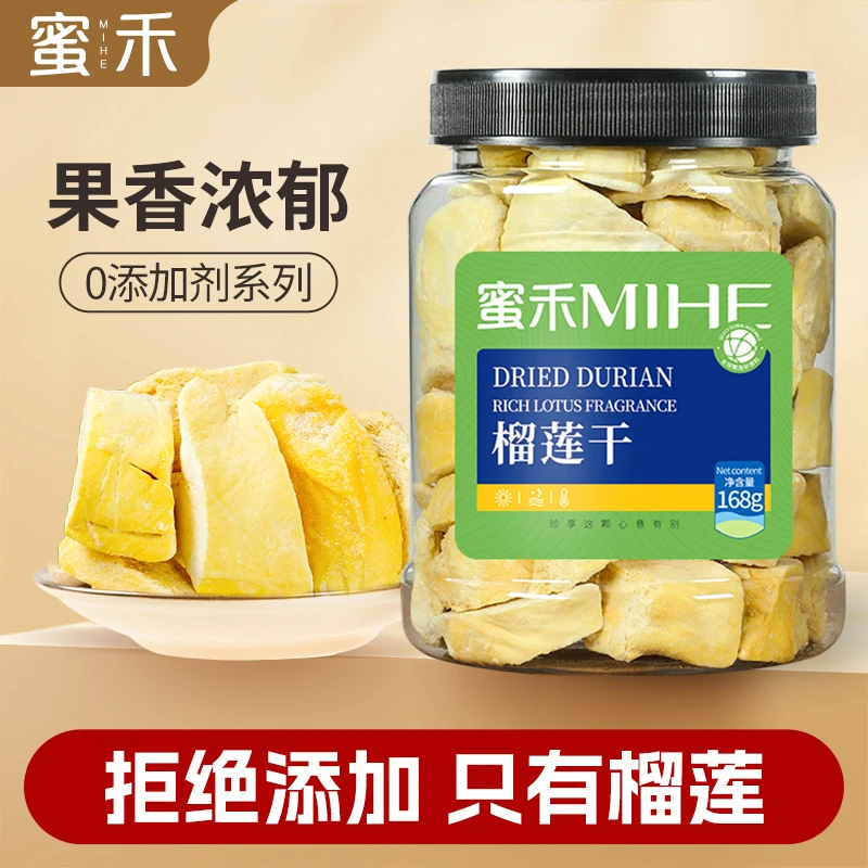 蜜禾冻干榴莲干168g罐装网红水果干休闲烘干酥脆香甜零食果干DP