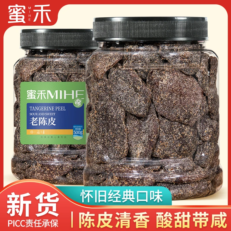 蜜禾九制老陈皮干罐装500g橘子皮干泡茶泡水蜜饯开胃休闲零食甘草