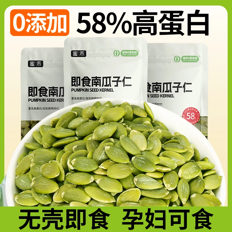 蜜禾原味香脆南瓜子仁40g袋装炒货醇香熟烘培熟制酥脆小零食zs