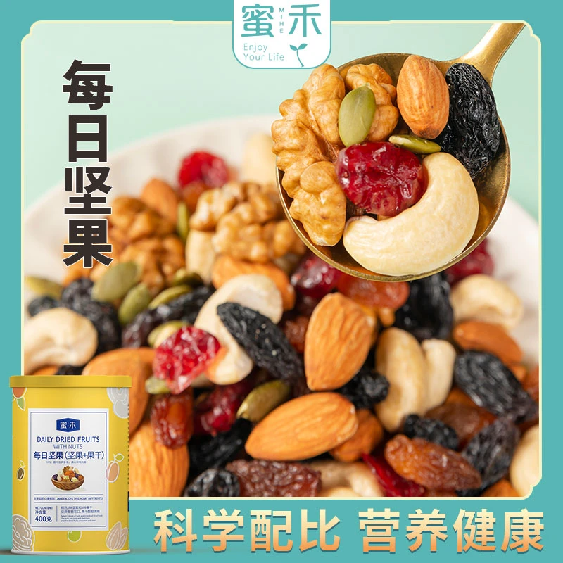 蜜禾 甄选七种果仁果干400g每日坚果混合锁鲜罐装健康营养食品LGH