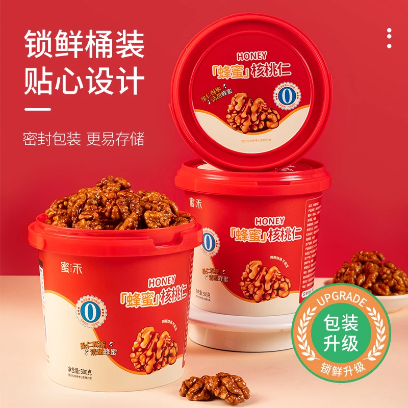 蜜禾新货琥珀酥脆核桃仁500g罐装孕妇小孩坚果酥脆零食批发香酥DP