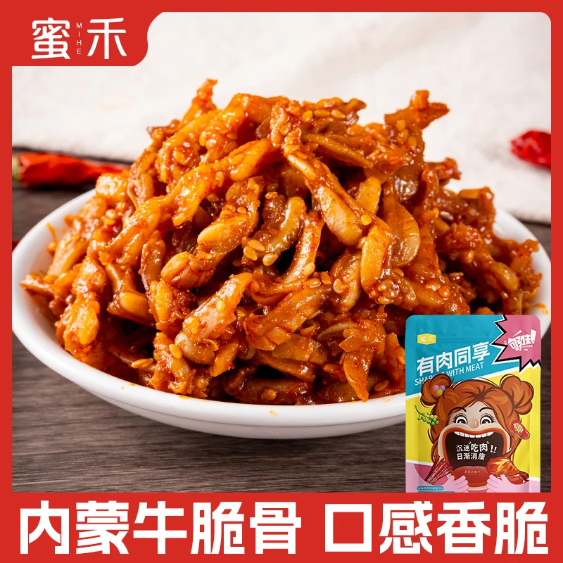 内蒙特产香辣味烧烤味牛脆骨肉美味解馋小吃下酒菜零食JD