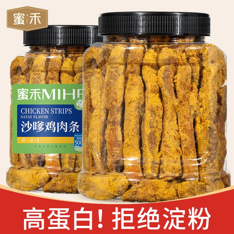 蜜禾鸡胸肉干五香味沙嗲味鸡胸肉干开袋即食休闲解馋小零食zs1