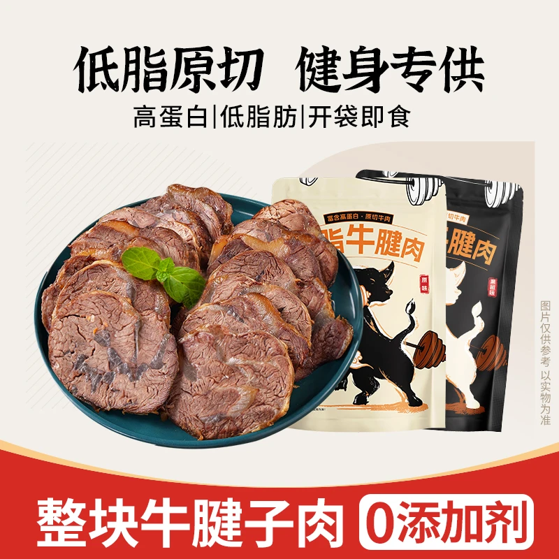 蜜禾牛肉即食酱卤牛腱子肉熟食真空速食代餐健身开袋即食DP
