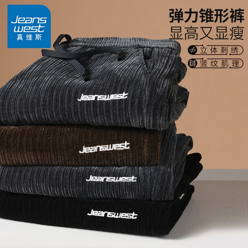 Jeanswest/真维斯 雪尼尔弹力灯芯绒裤子男春秋款宽松大码休闲裤