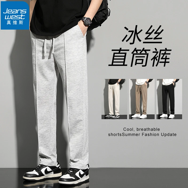Jeanswest/真维斯夏季冰丝透气高弹力裤子男薄款男士直筒休闲男裤