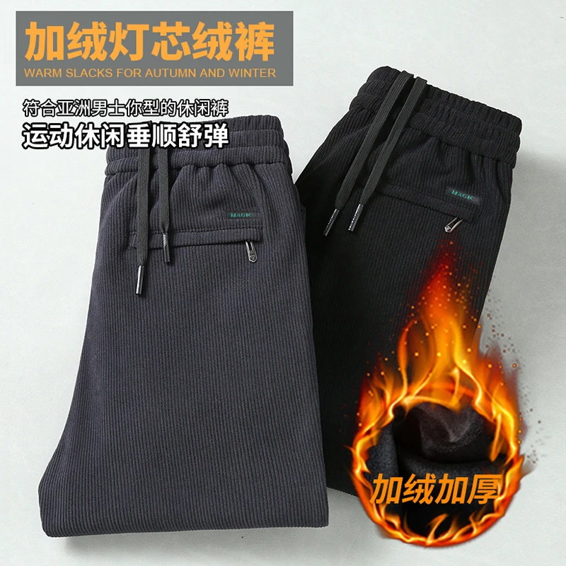 Jeanswest/真维斯加绒加厚灯芯绒裤男冬季直筒宽松休闲裤条绒卫裤