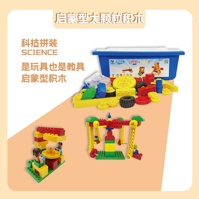 早教积木结构与传递儿童益智积木玩具3岁积木拼搭玩具宝宝6岁颗粒