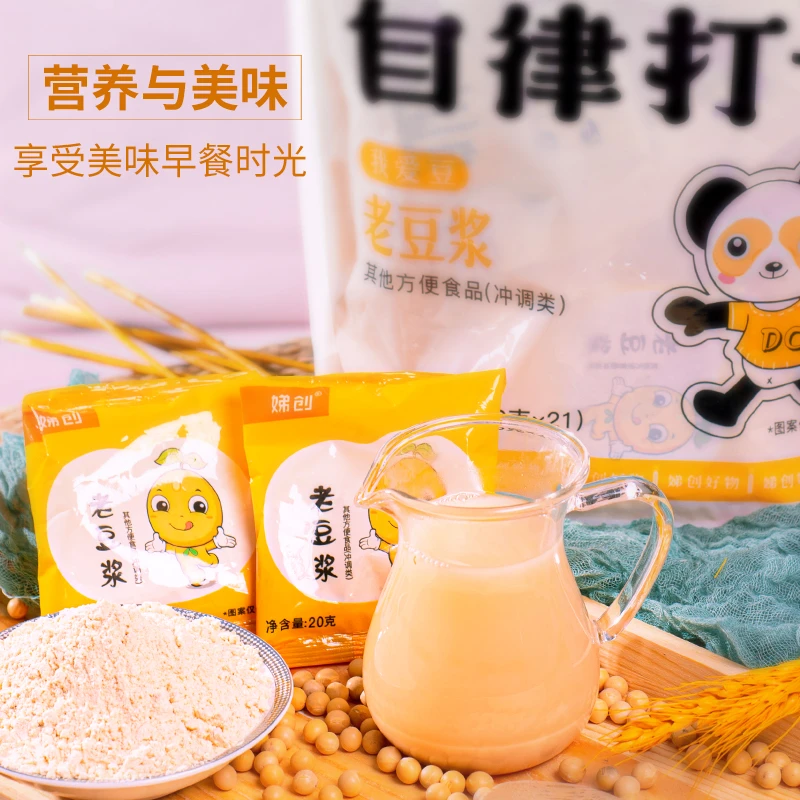 娣创21天自律打卡老豆浆加糖早餐代餐冲饮20克现磨冲泡即食