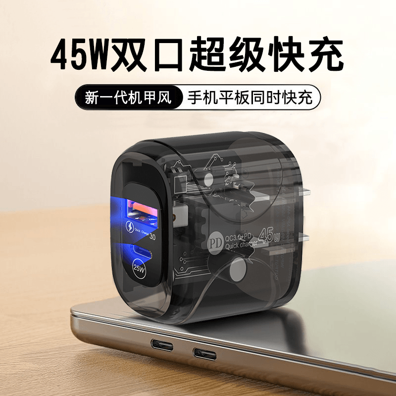透明机甲45W氮化镓快充充电头适用苹果PD华为手机双口超级快充头