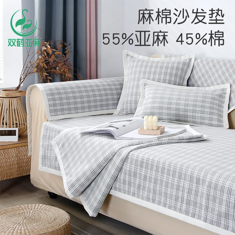 双鹤亚麻沙发垫棉麻四季通用简约现代防滑高端皮布艺夏季夏天款
