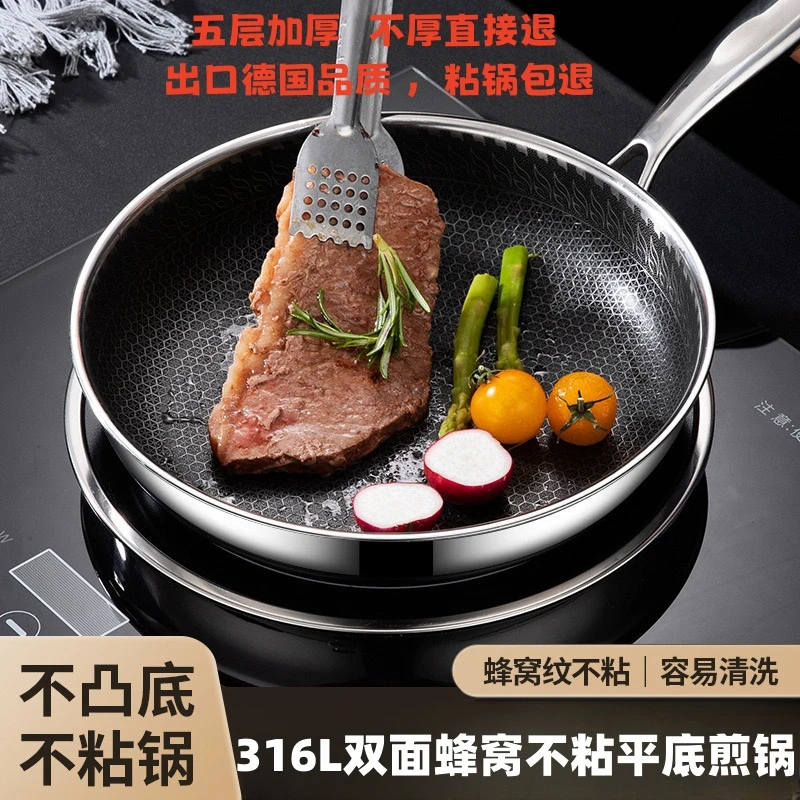 316L不锈钢深煎锅煎炒两用不粘平底锅加厚不粘锅电磁炉燃气灶通用