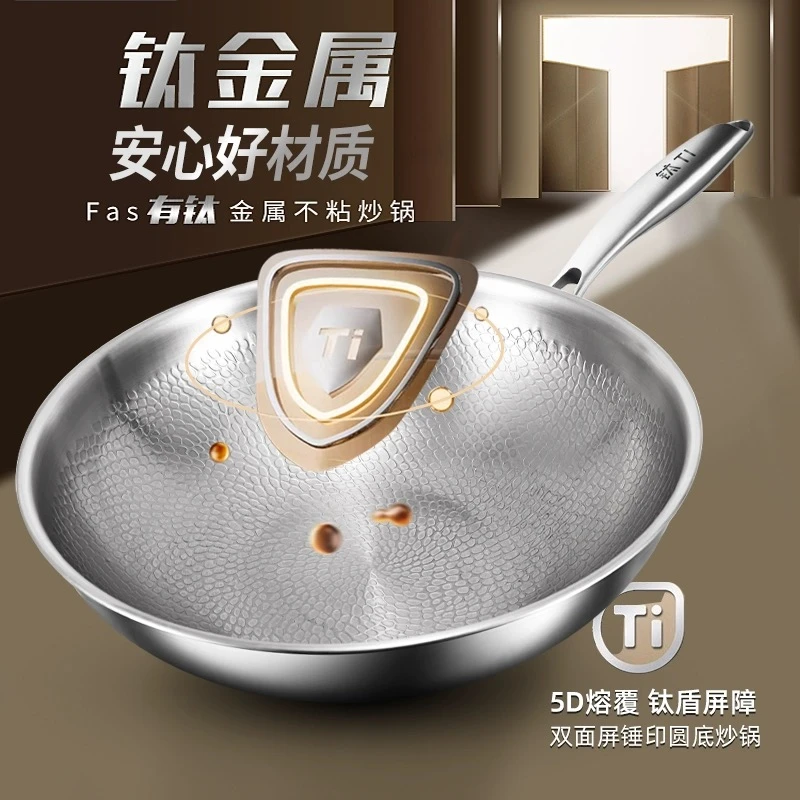 德国纯钛锅无涂层钛炒锅加厚不粘锅家用炒菜锅燃气电磁炉用