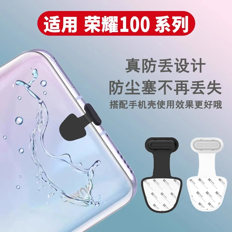 适用荣耀100Pro数据孔防尘塞HONOR100Pro手机充电口90保护塞防尘