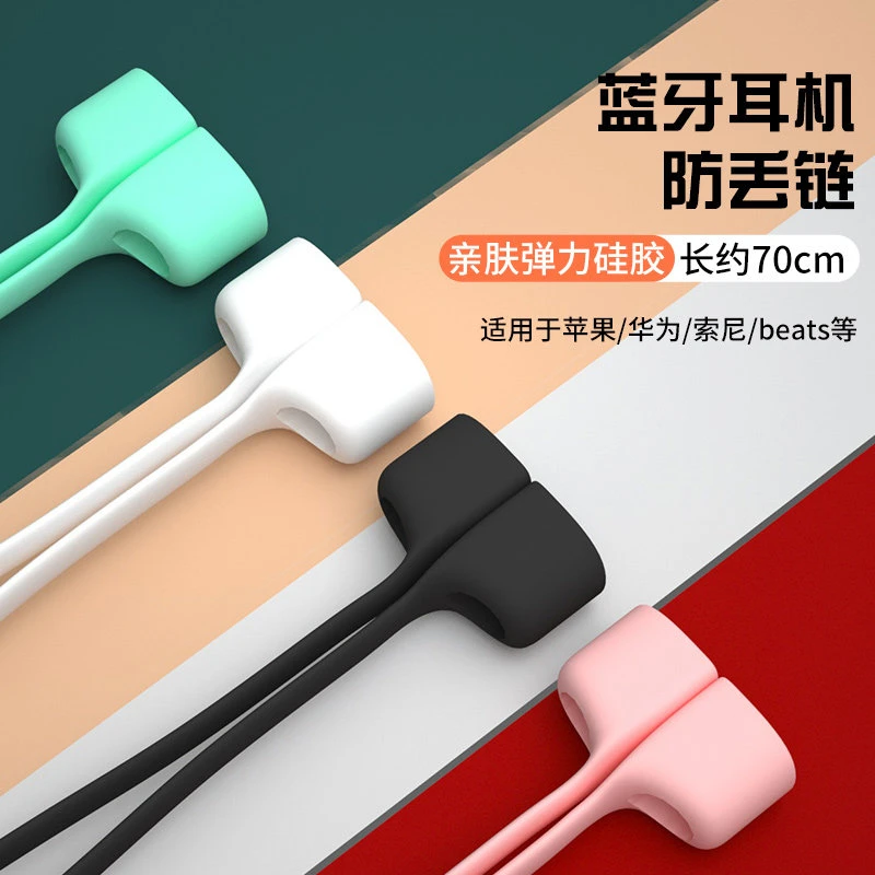 适用苹果无线蓝牙耳机防丢绳Earbuds X5挂脖挂链freebuds5i防掉链
