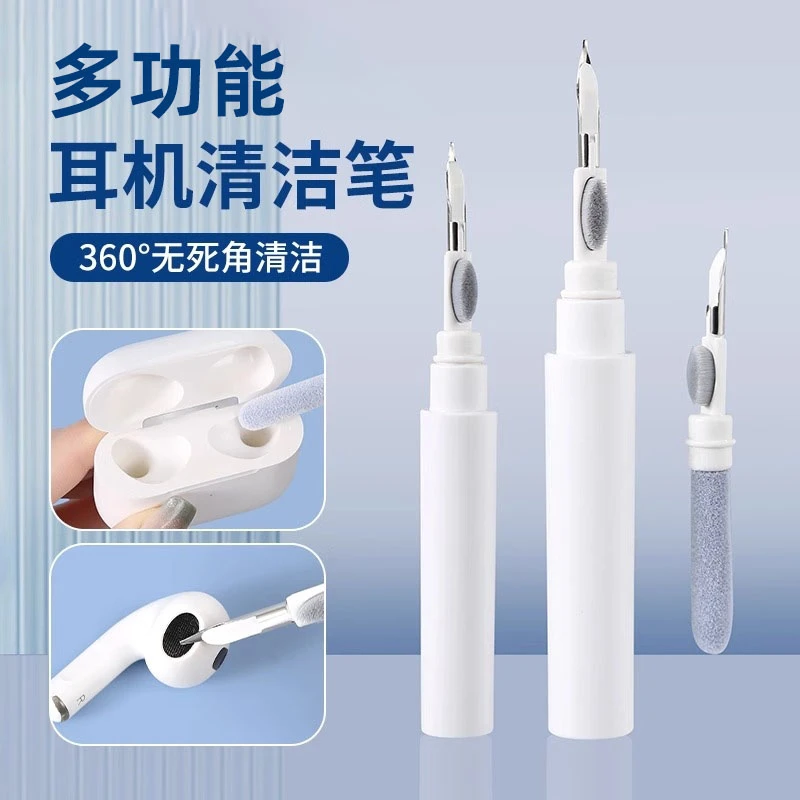 耳机清洁笔手机听筒耳机壳除尘工具清理神器手机孔多功能清洁刷子