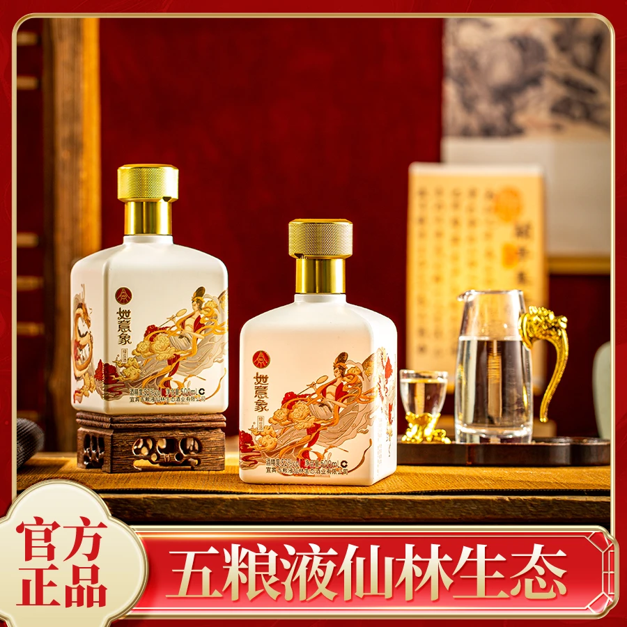 如意象年货礼盒装 五粮液集团出品 优级露酒500ml*1瓶