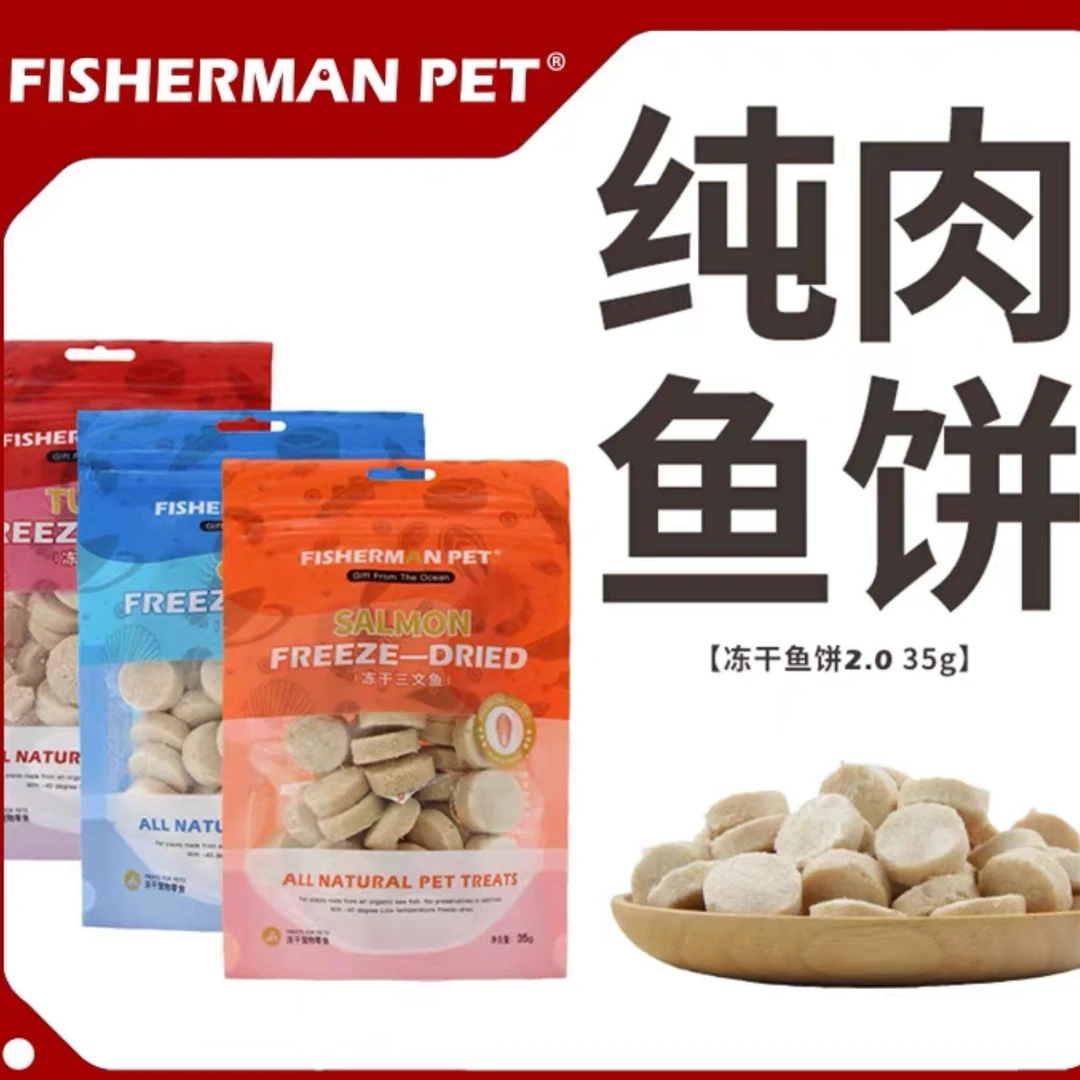 渔夫牧场猫咪冻干零食三文鱼饼金枪鱼饼